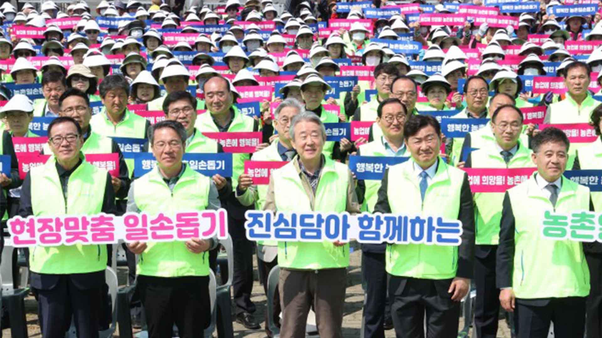 농협, 전국 영농지원 발대식 김제에서 개최