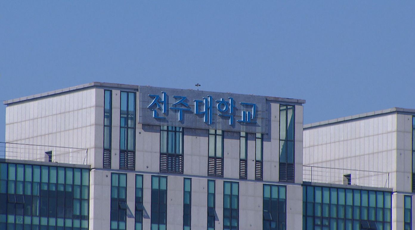 전주대, 원어민 회화 강의에 지역 주민도 모집