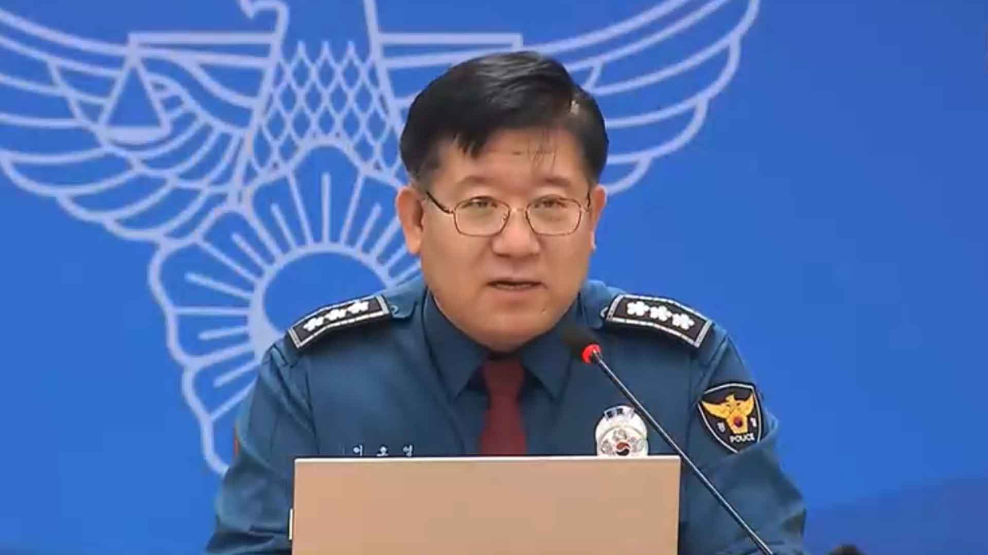 경찰 