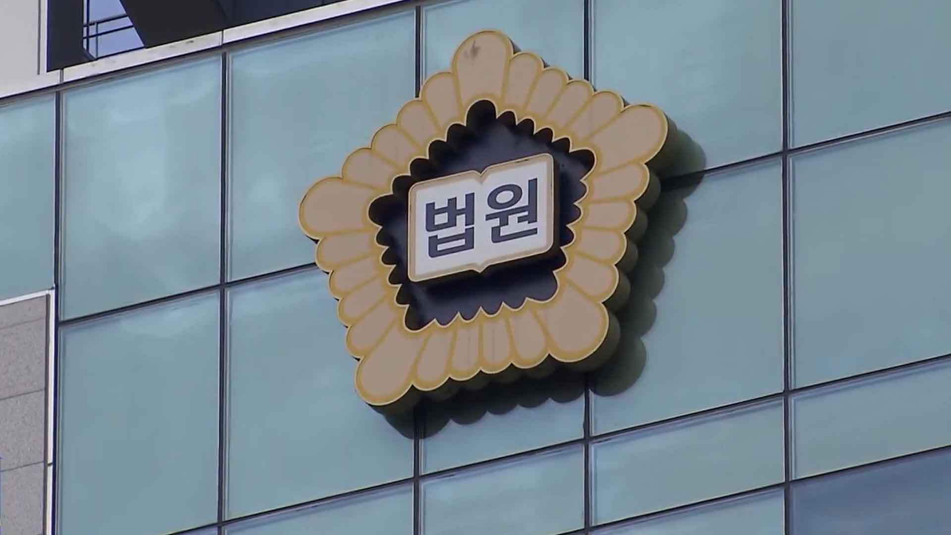 빵 먹다 사망한 70대 입소자..  요양원 시설장 2심도 '집행유예'