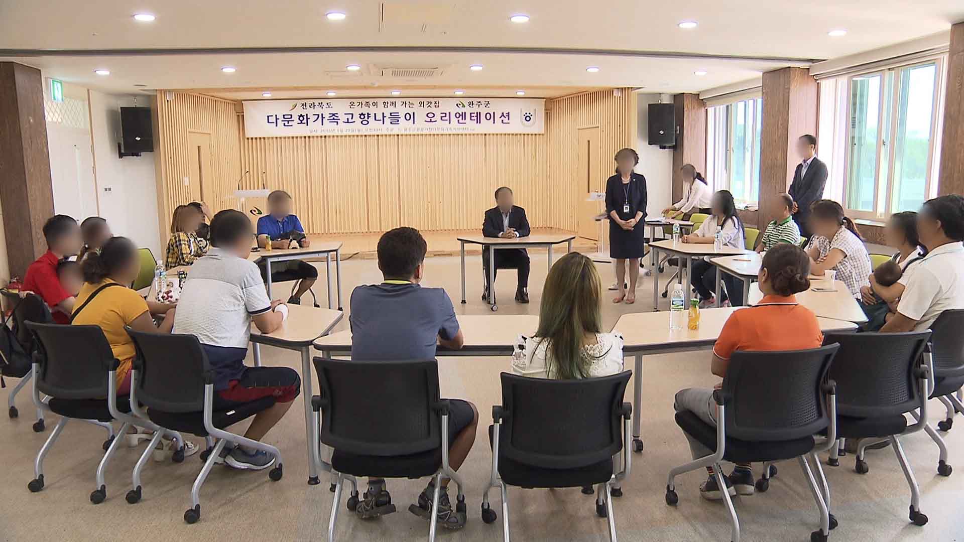 완주군 다문화가족 고향길 지원 대상자 확정
