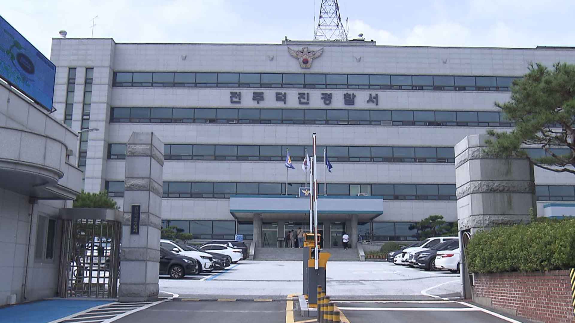 아내를 트럭으로 치어 숨지게 한 남편.. 구속영장 신청