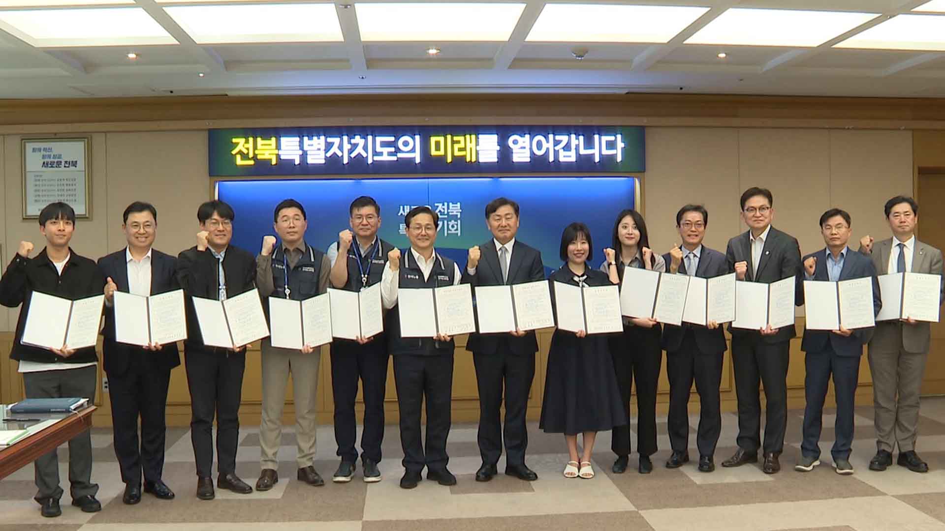 전북도, 노조와 청렴실천 공동서약.. 청렴도 1등급 목표