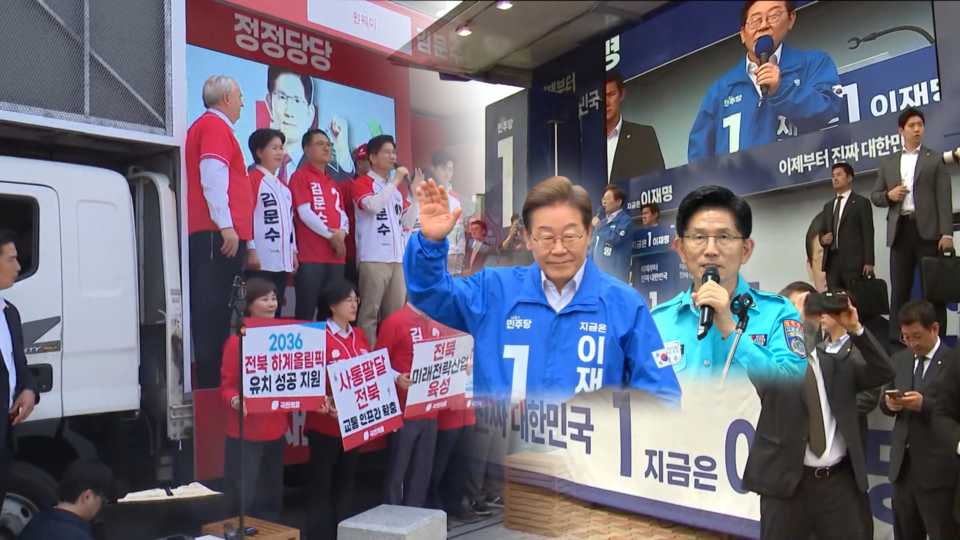 재탕·삼탕에 사실상 '맹탕' 공약, 속 타는 전북