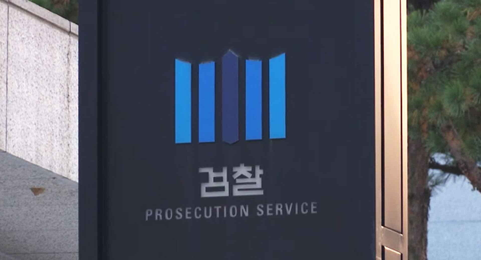 아내 살해 후 트렁크에 숨긴 40대.. 검찰, 징역 30년 구형