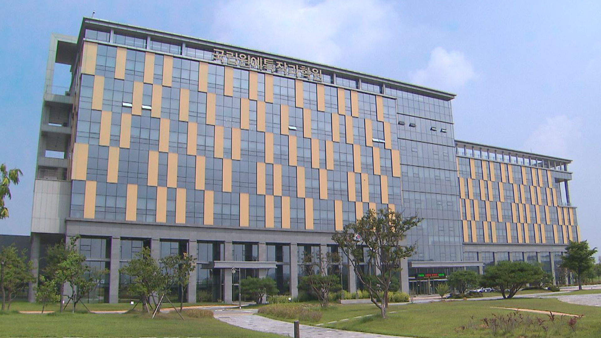 국립원예특작과학원, 이전 10주년 기념식 열어