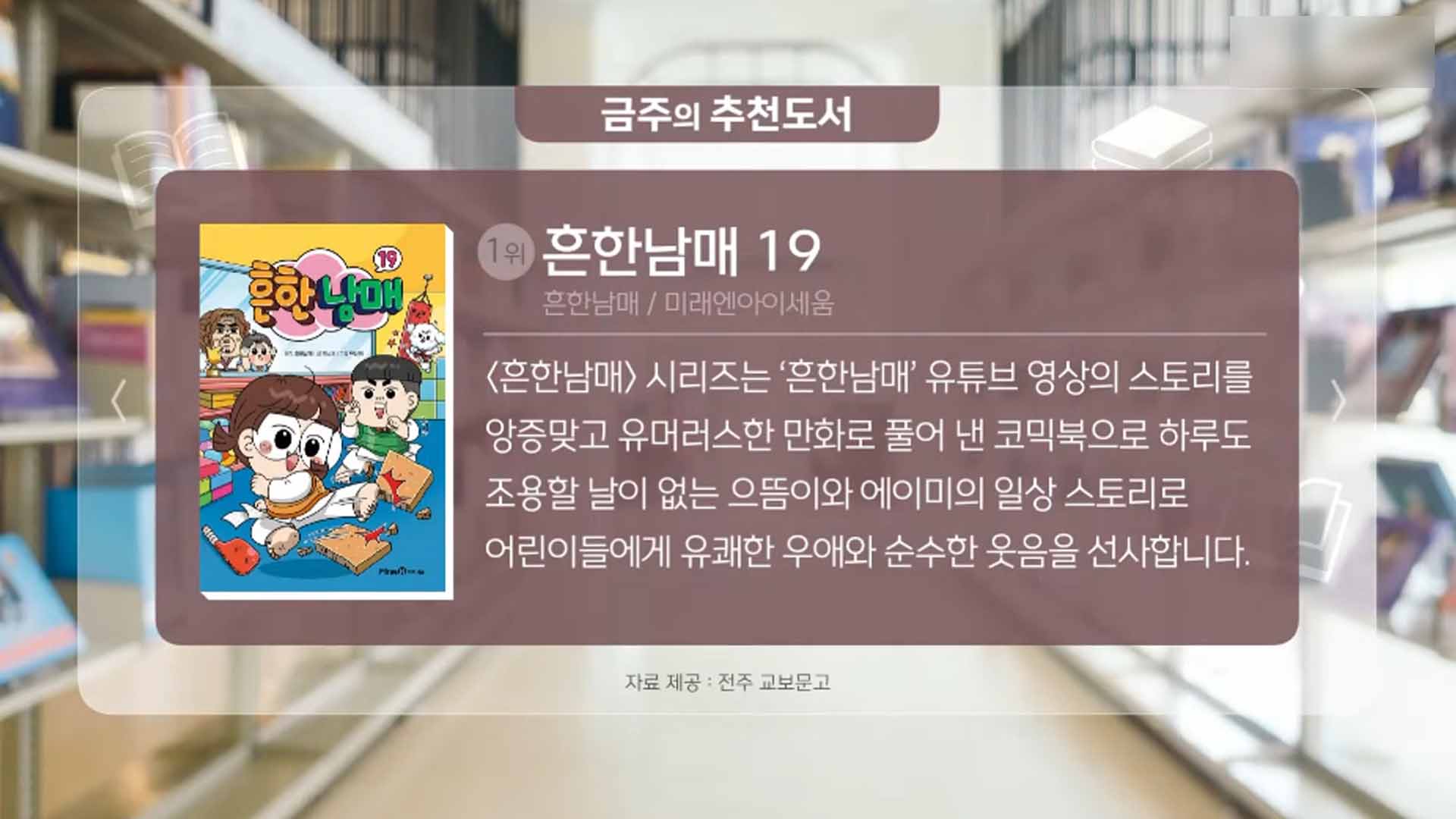 [베스트셀러 10] 이번주 가장 뜨거운 책!