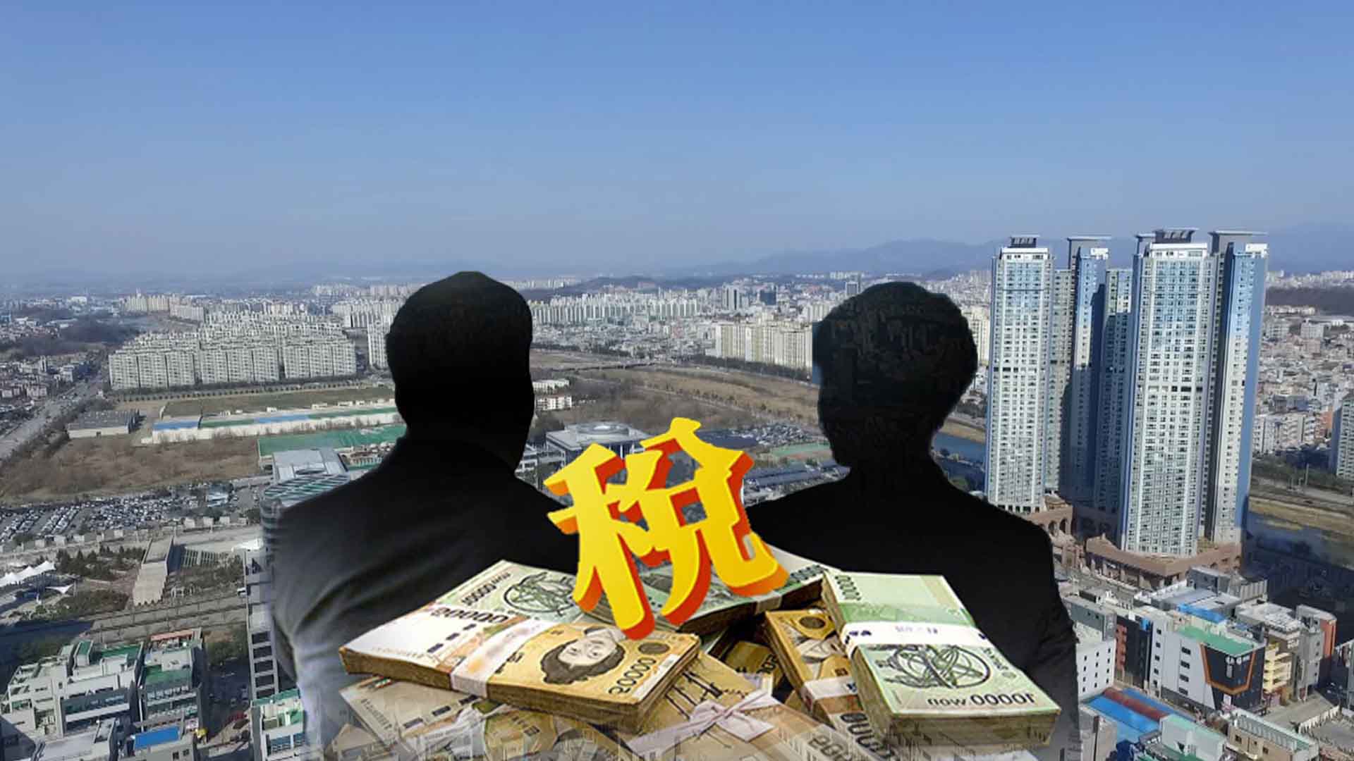 전주시 고액·상습 체납자 5명 소지품 압류·현장 징수