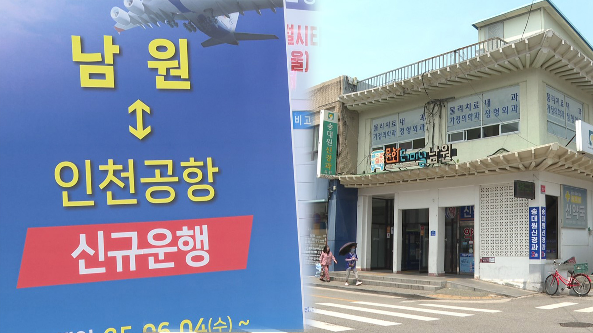 남원~인천공항 공항버스 내달 4일 운행 재개