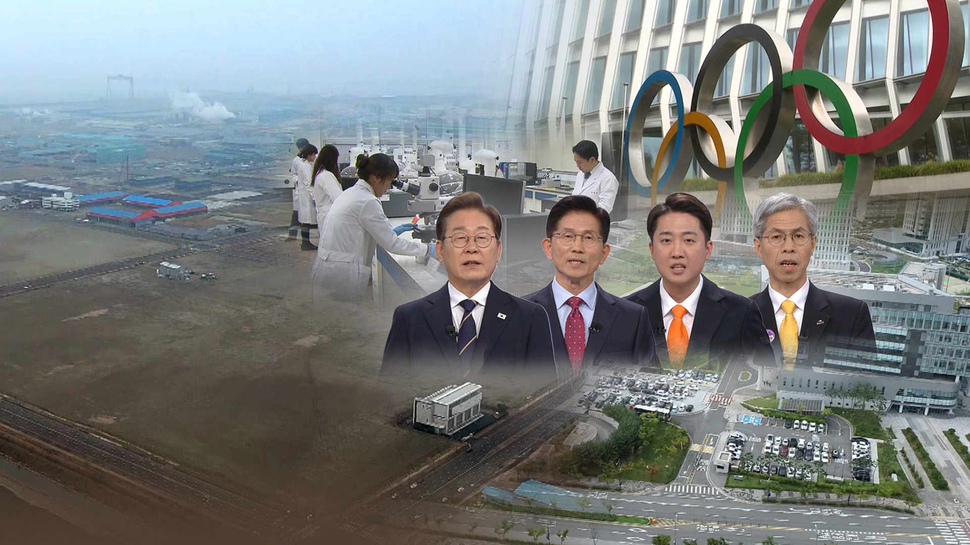 '숙원 사업' 나열한 후보들..'비전 제시'는 미흡해