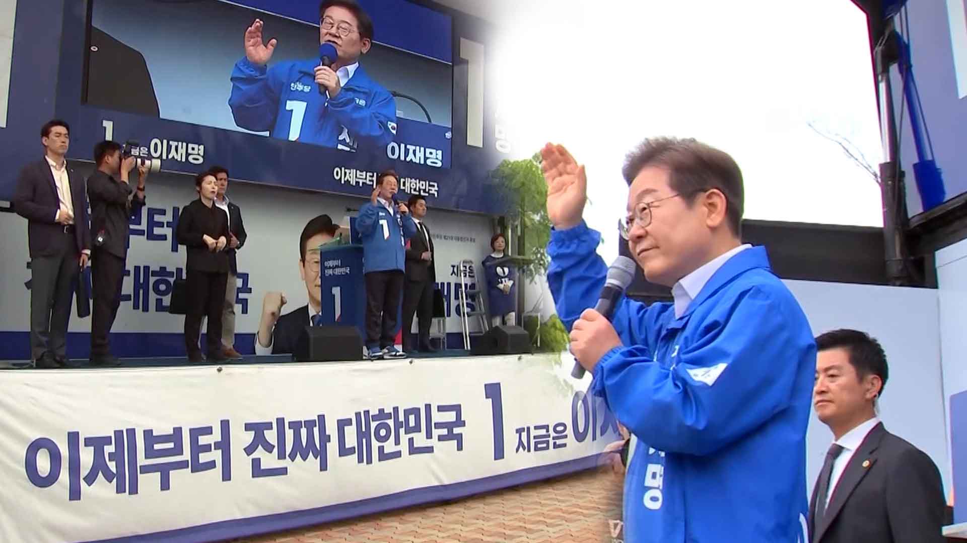 이재명 후보 '첫 전북 유세'.. 공약·메시지는?