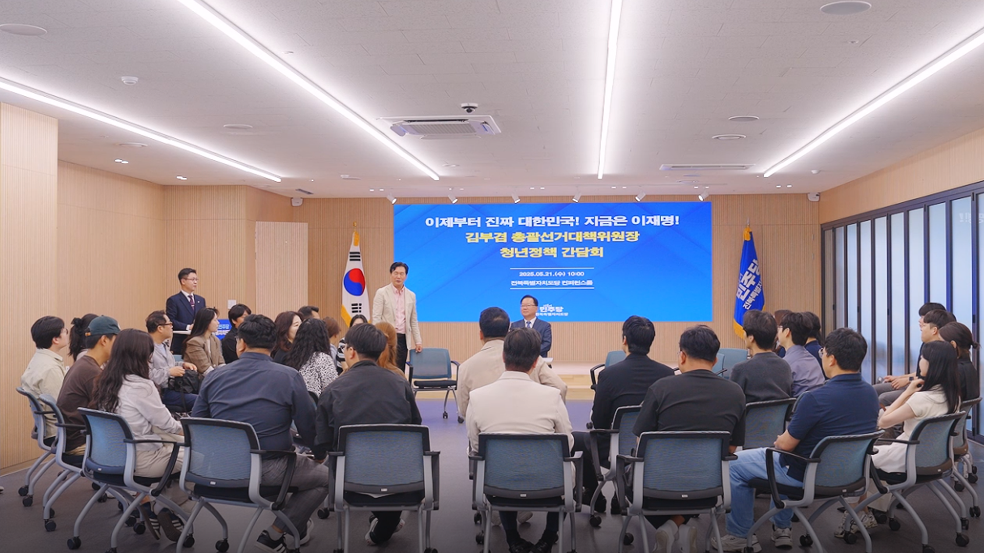 김부겸 전 총리, 지역 청년·경제계 간담회