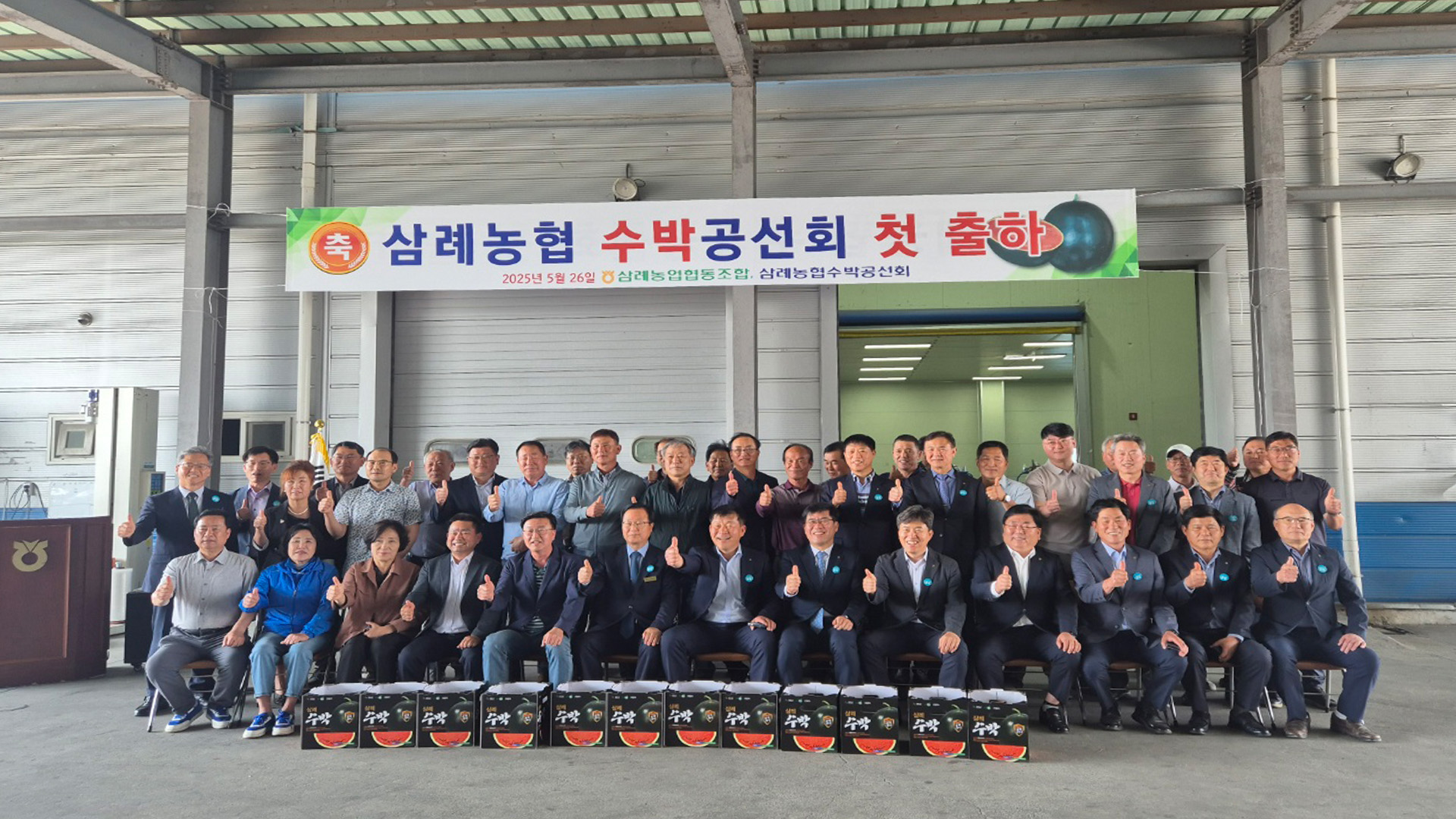 완주 삼례수박 첫 출하..