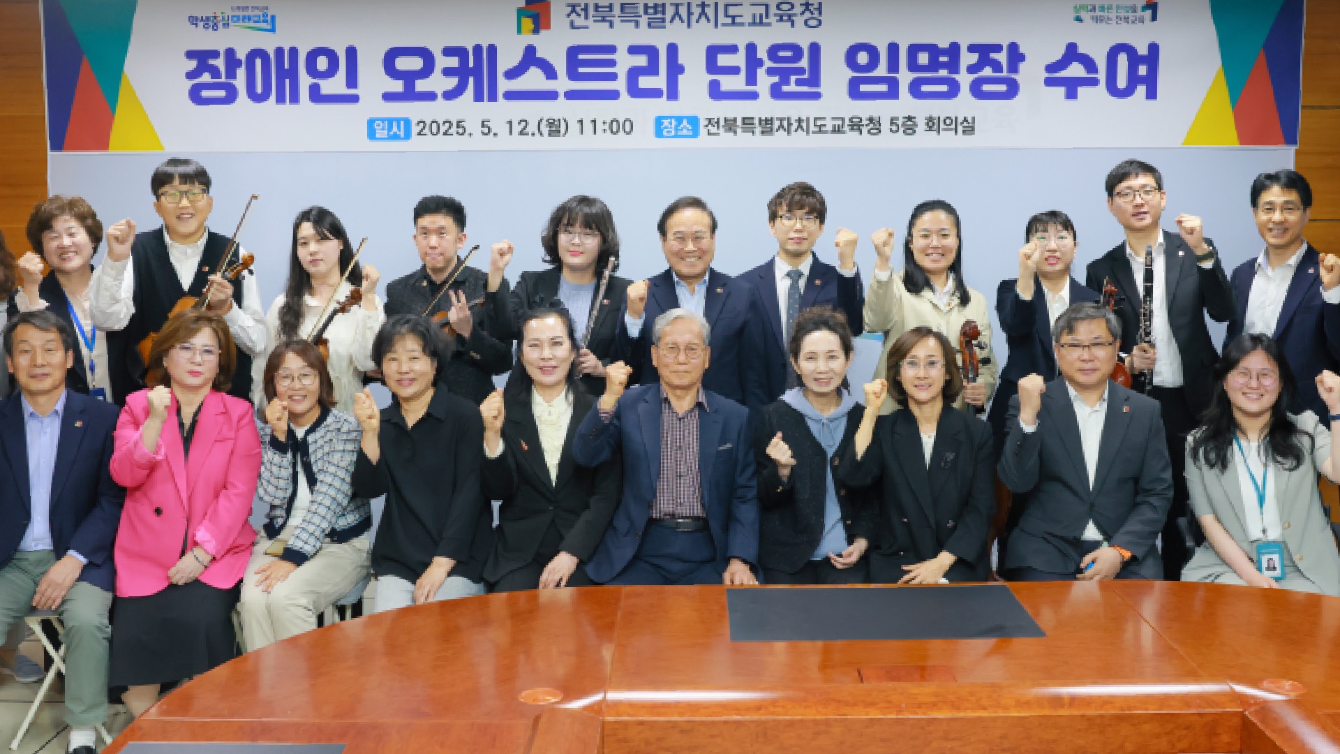 장애인 오케스트라 단원 8명 채용.. 학교 찾아 공연