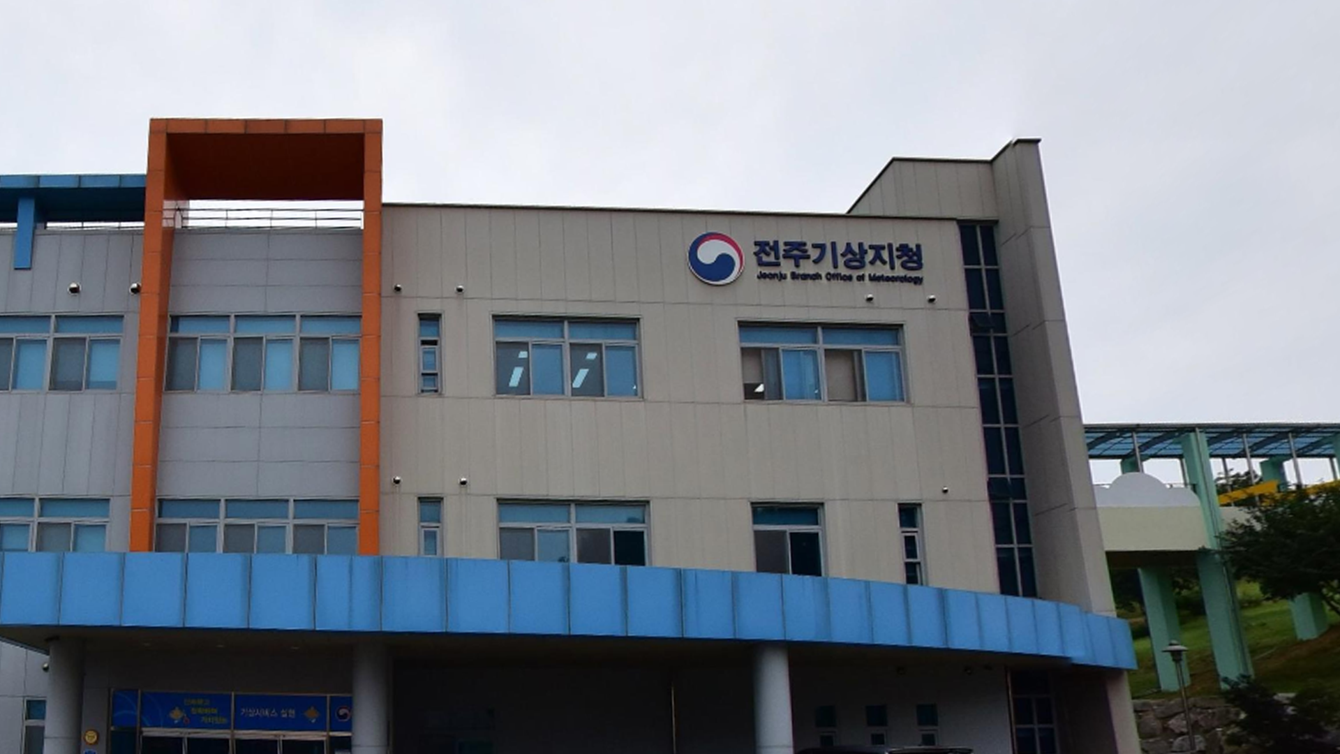 전주기상지청, 폭염 취약층 위한 보호 대책 수립