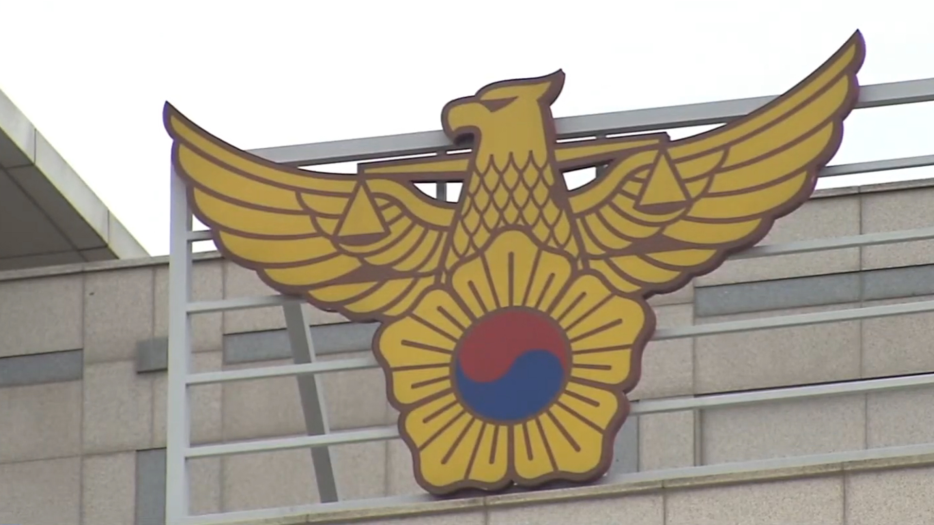 '부정선거' 의심해 선관위 침입 잇따라.. 3명 현행범 체포