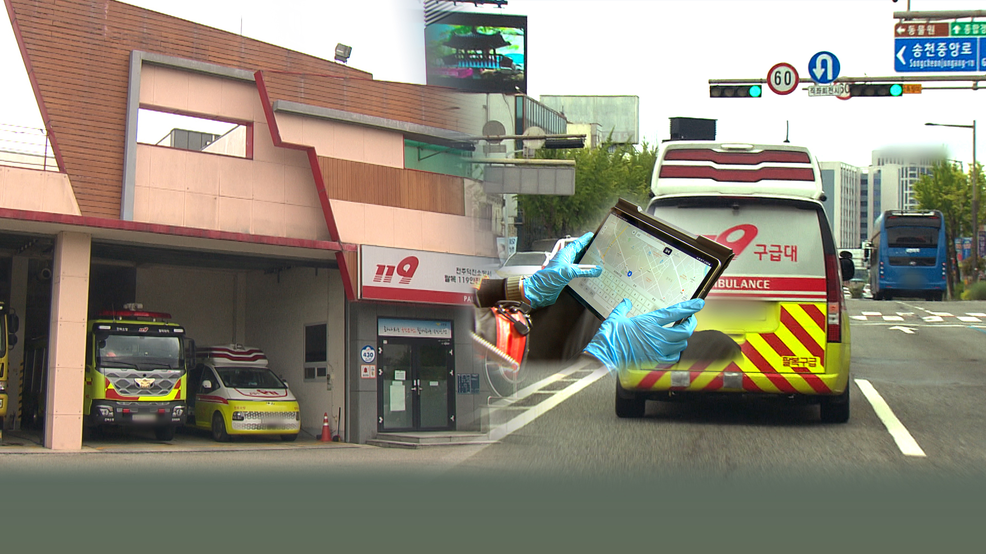 '골든타임 지켜라'.. 자동 신호 변경부터 119패스까지