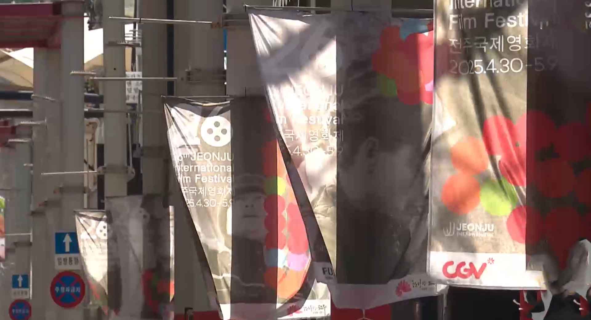 제26회 전주국제영화제 오늘(9일) 저녁 폐막