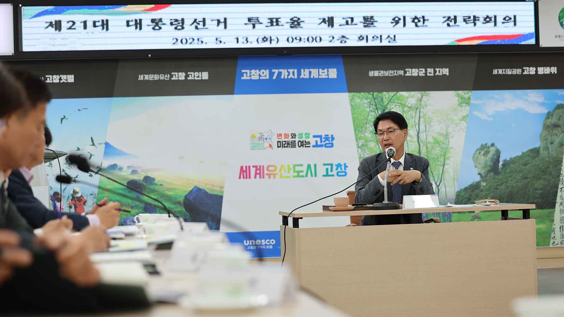 제21대 대통령 선거 투표 참여 독려
