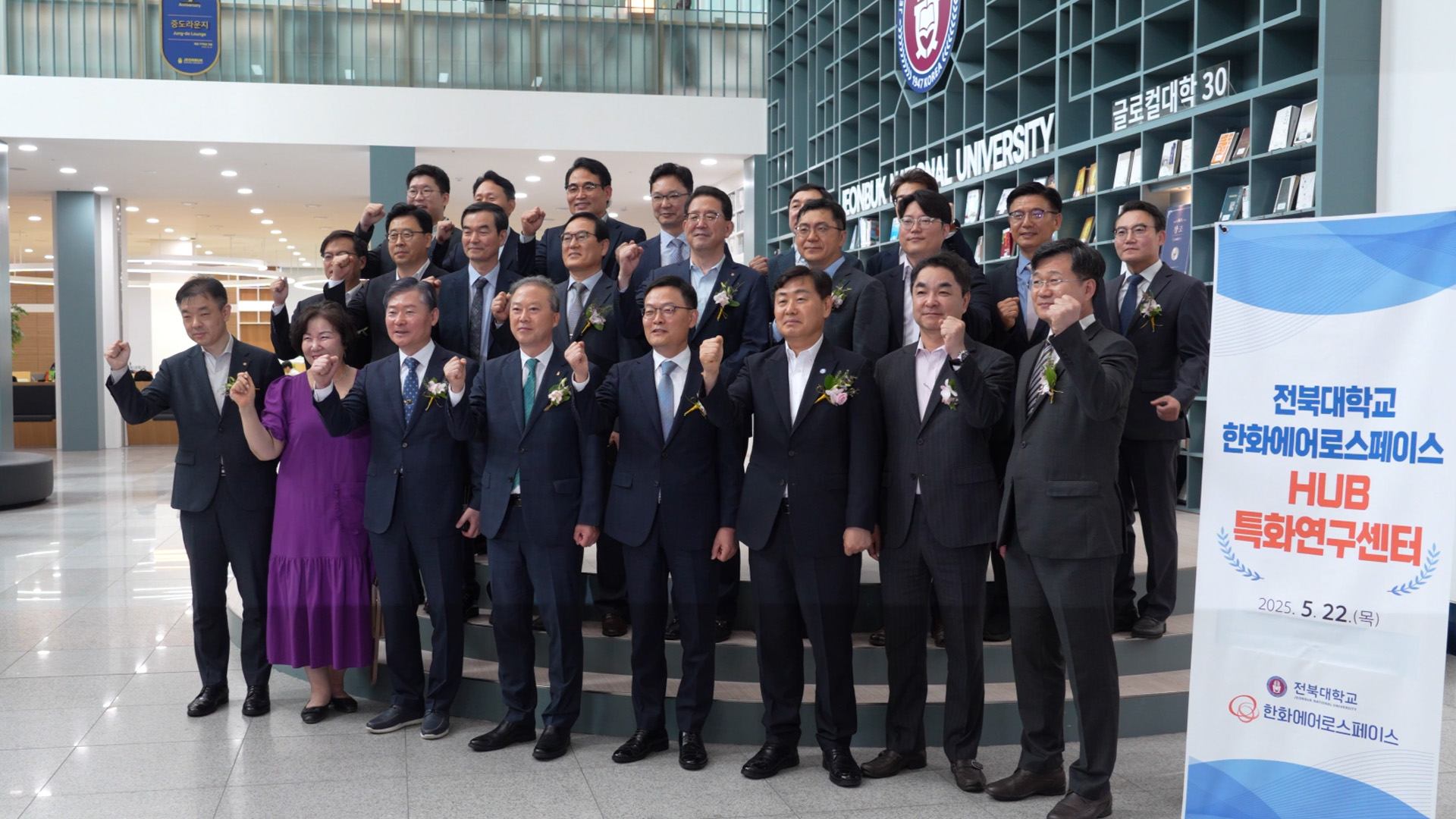 전북대-한화, 방위산업 협력 연구센터 설립