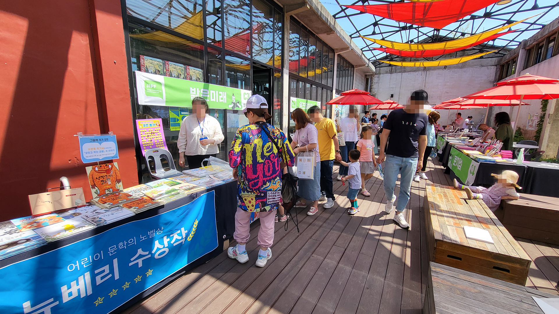 '제4회 전주국제그림책도서전' 29일 개최
