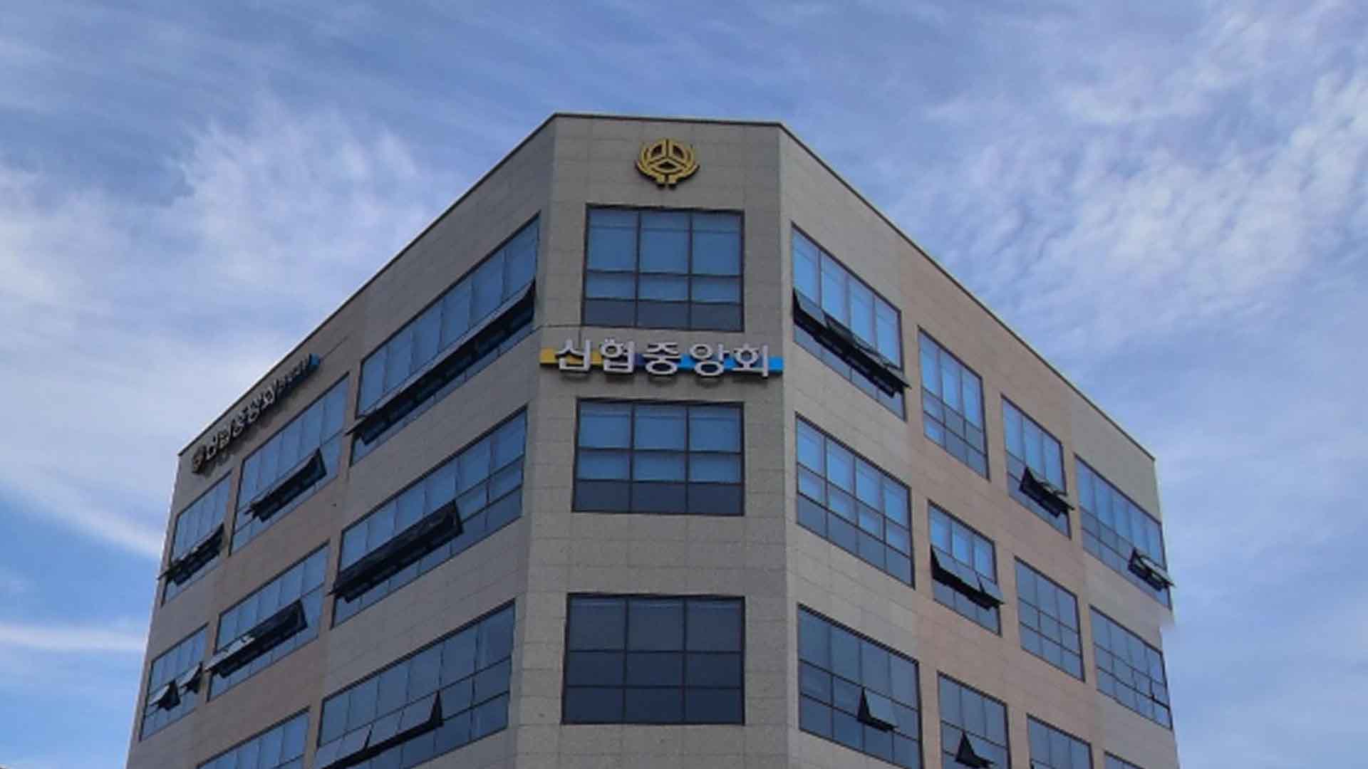 신협, 서민 위한 '햇살론 플러스' 취급