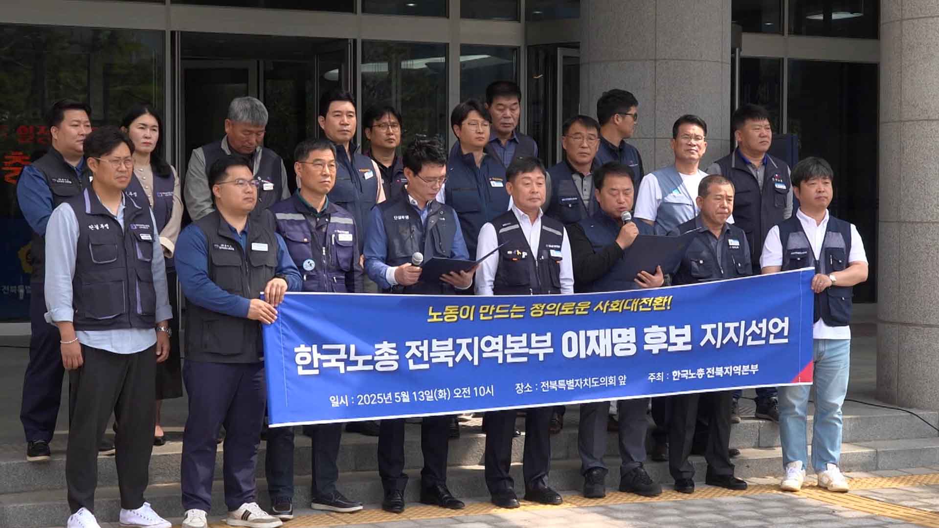 전북서 민주당 이재명 후보 지지 선언 잇따라