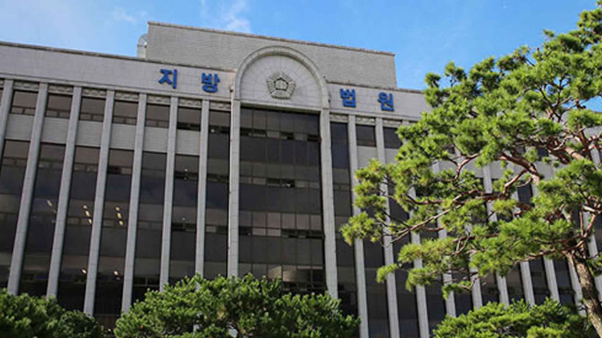 새만금잼버리 기념품업체 3억 9천만원대 손배소 패소