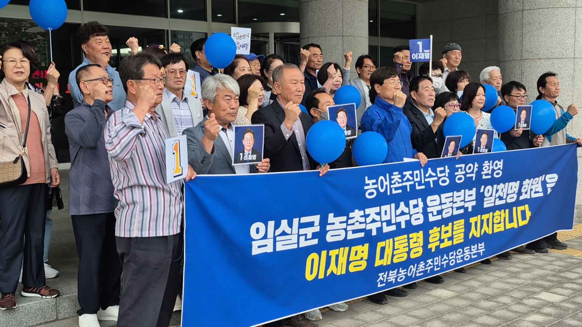 전북 지역 직능단체들, '이재명 지지' 잇따라