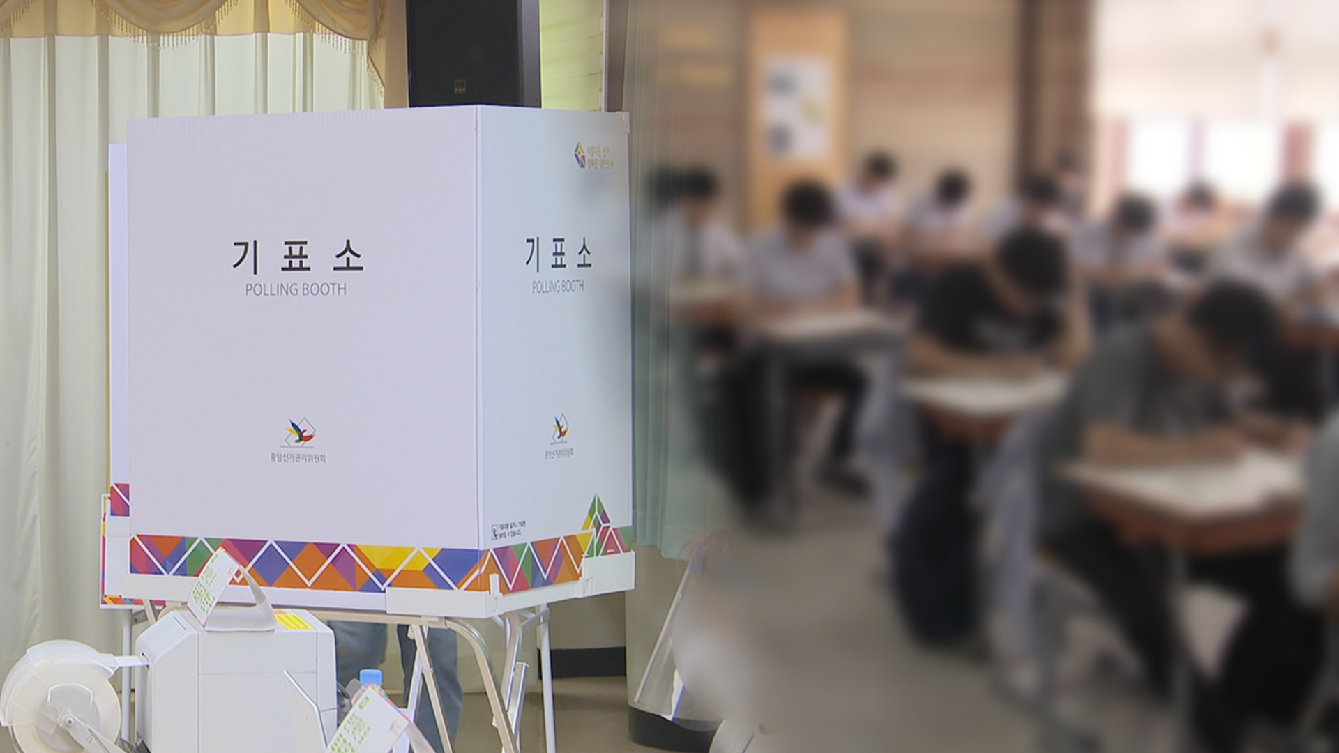 대선으로 늦춰진 수능 '6월 모평'.. 4일 시행