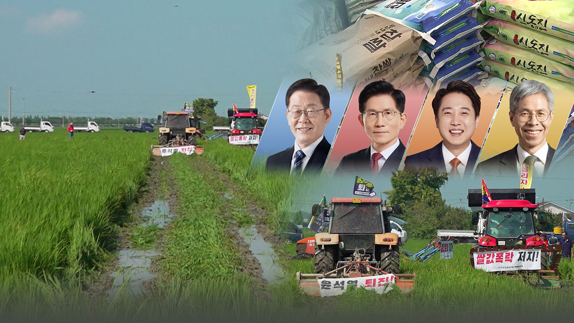 출구없는 농업·농촌.. 후보들 해법은?