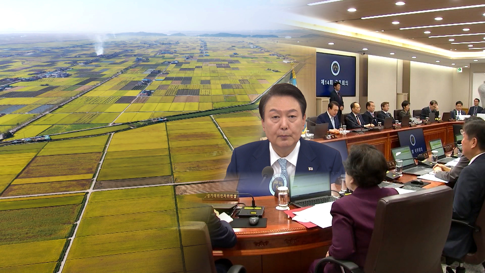 윤석열 농정 3년 