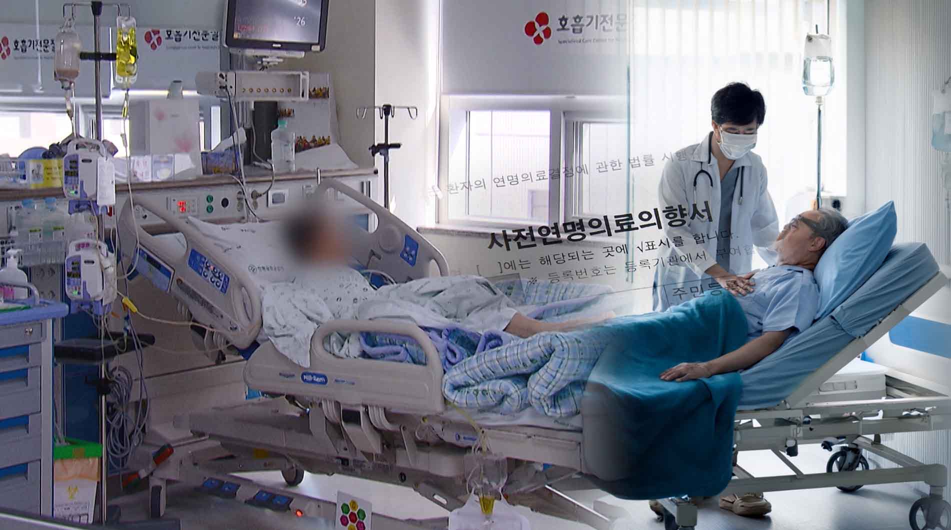 '존엄한 죽음' 바라는 노인들.. 전북, 사전 의향서 작성 1위