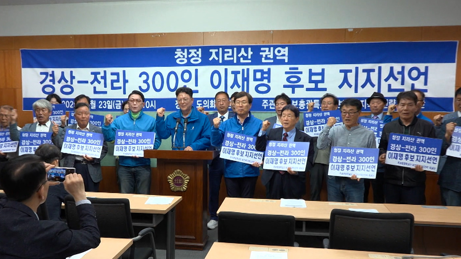 이재명 민주당 후보 지지 선언, 전북에서 이어져