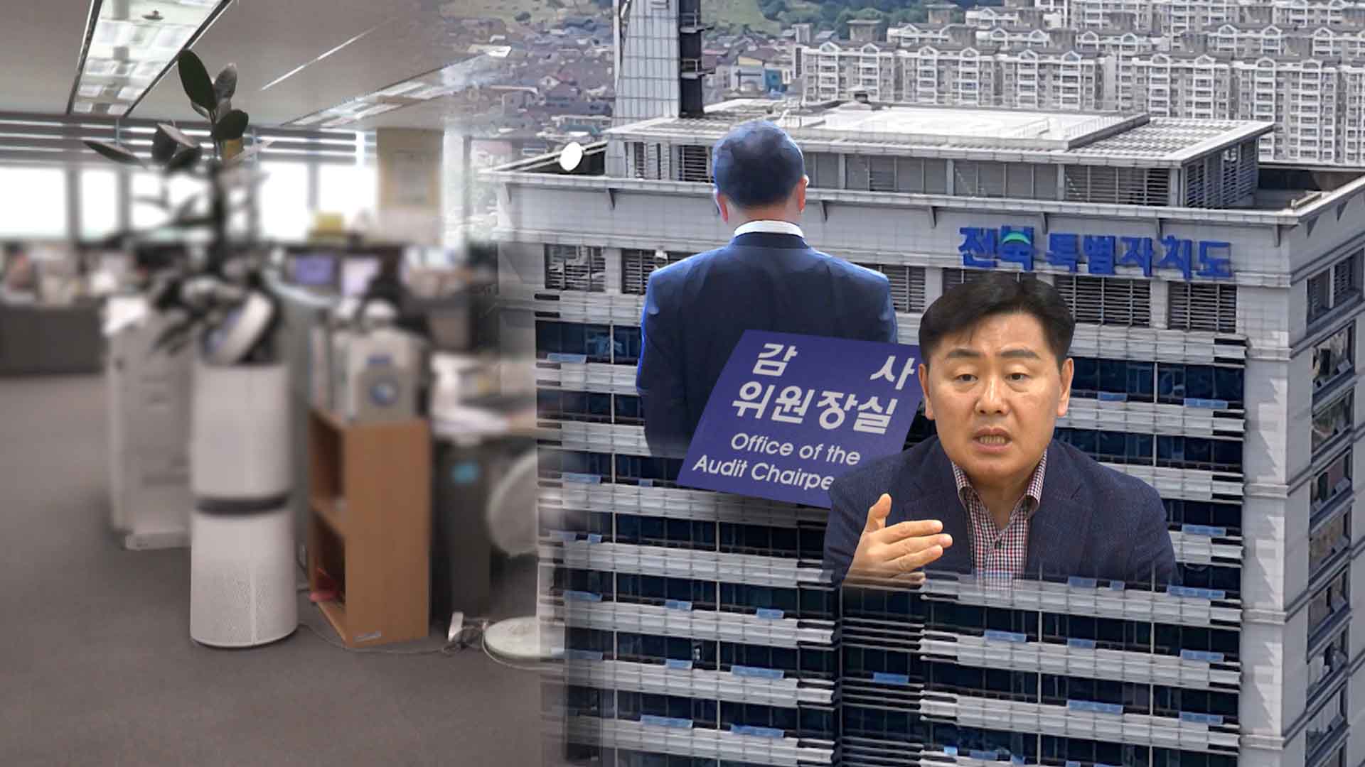 '감사 독립성' 위한 '내부인사'?.. 