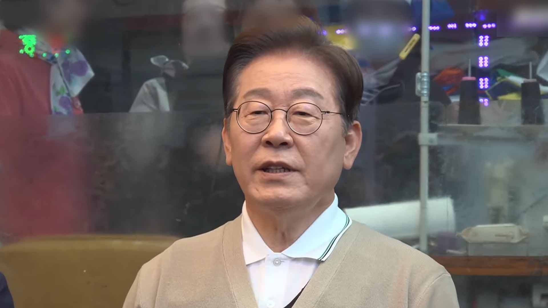 이재명 
