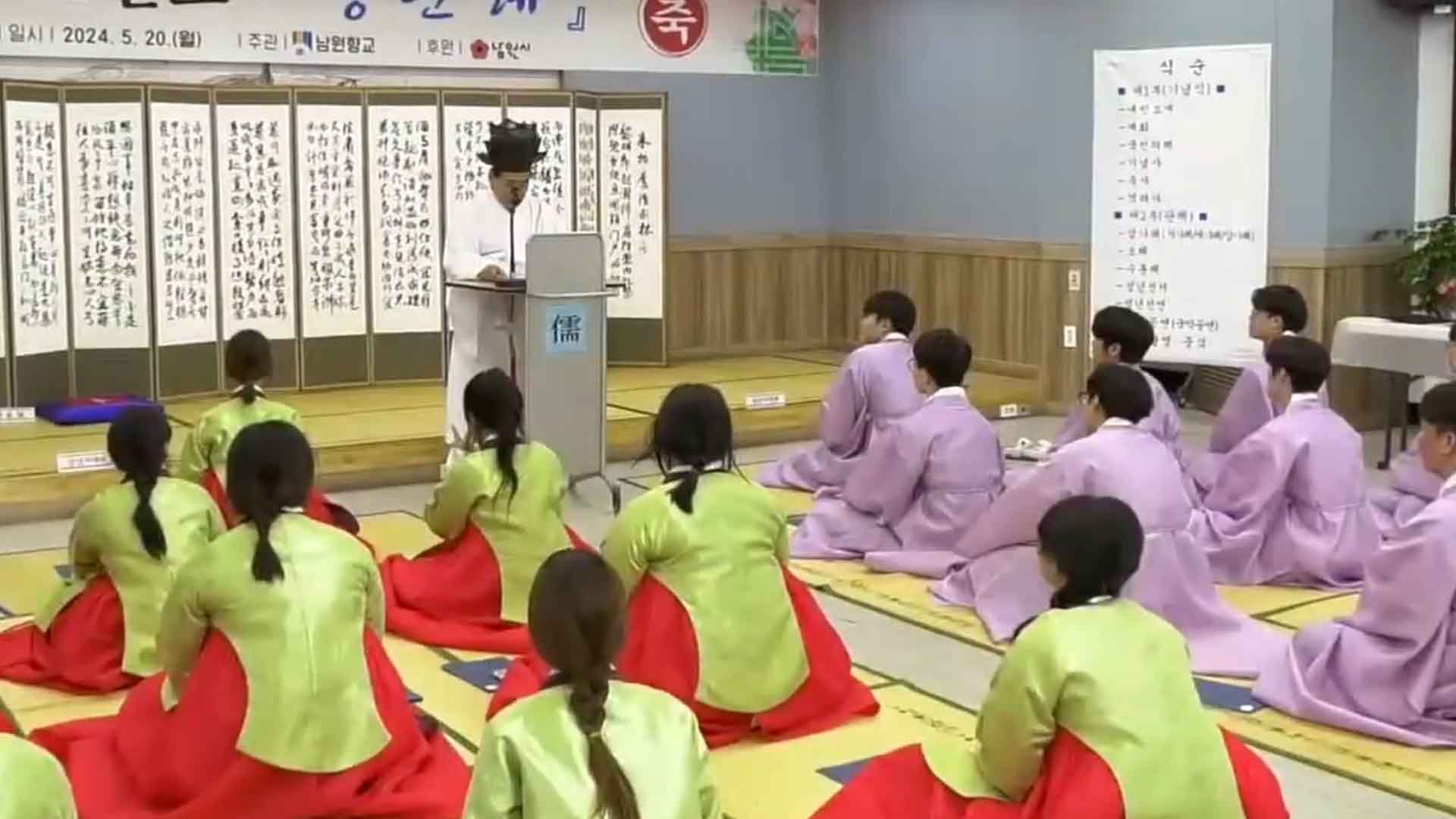 남원향교서 '전통 성년례' 진행
