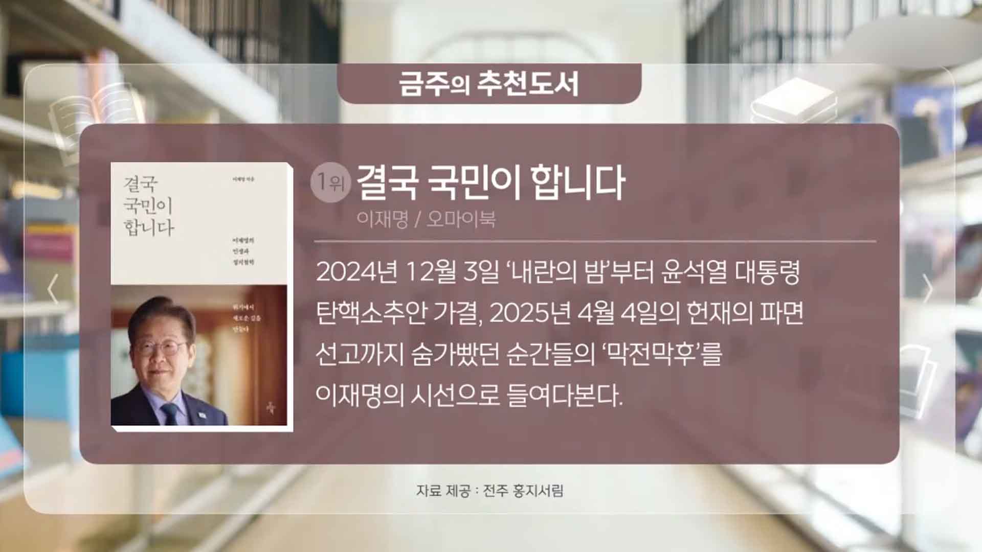 [베스트셀러 10] 이번주 가장 뜨거운 책!