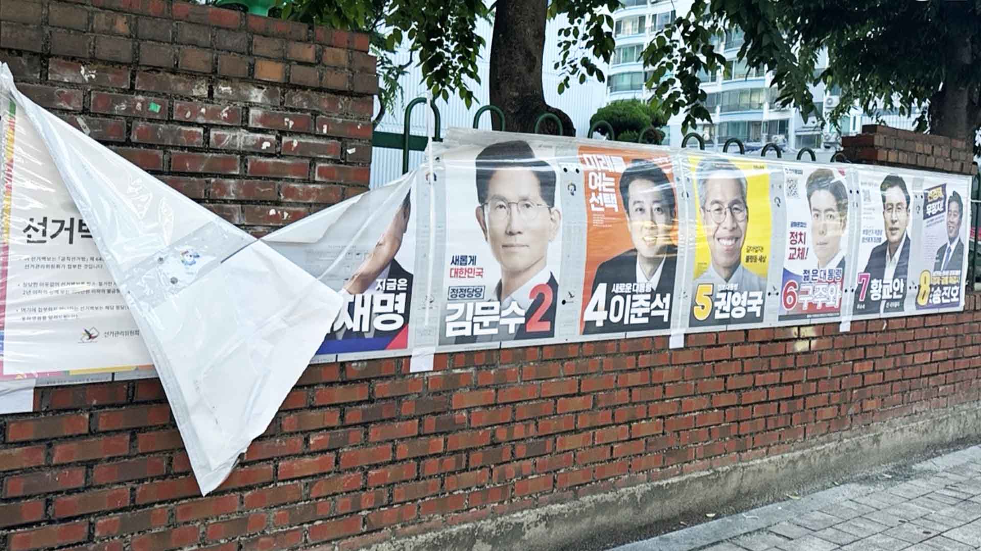 전주에서 대선 후보 벽보 훼손.. 용의자 특정해 추적 중
