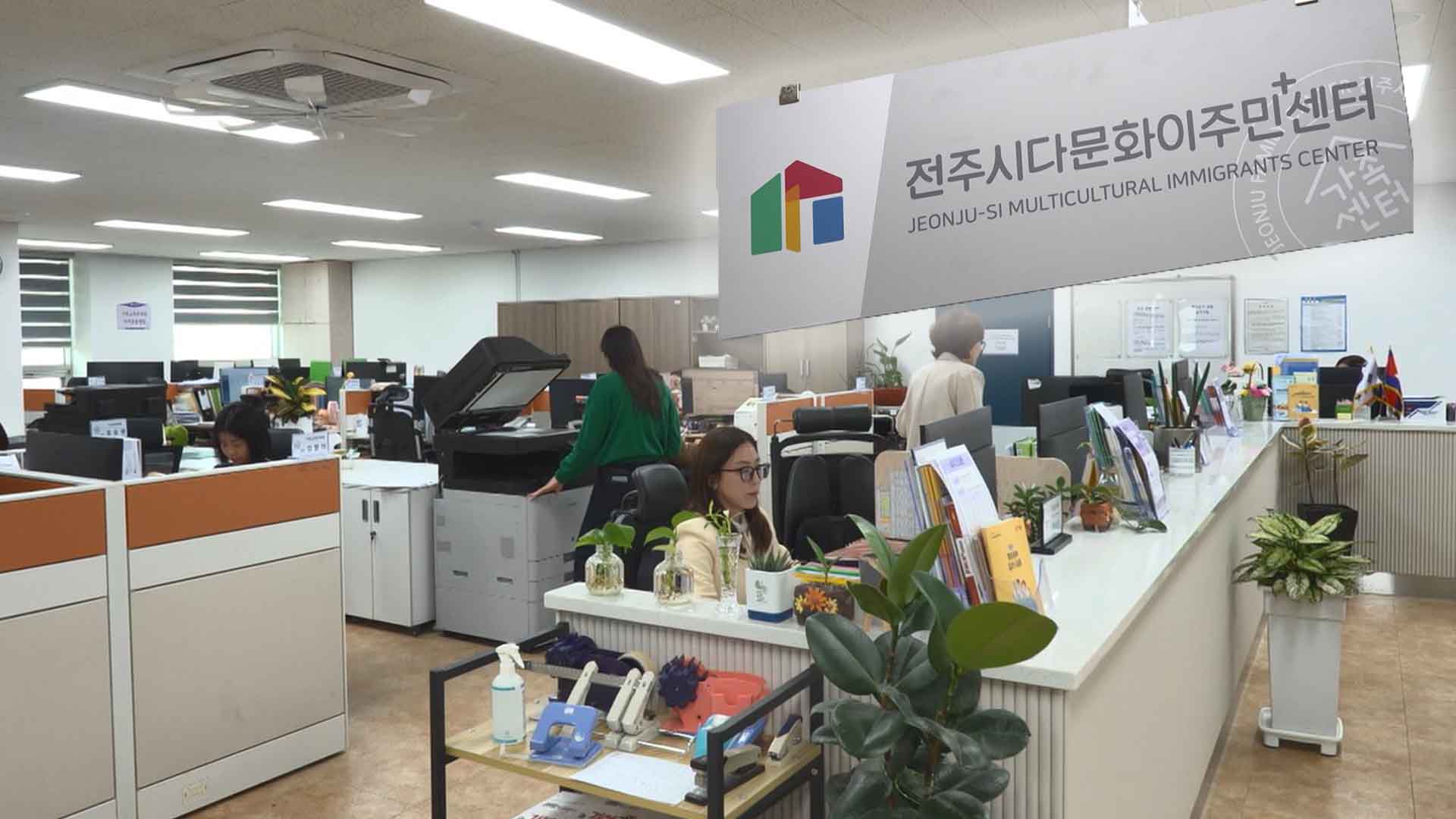 다문화 30년..다양한 문화·인종 공존하는 사회