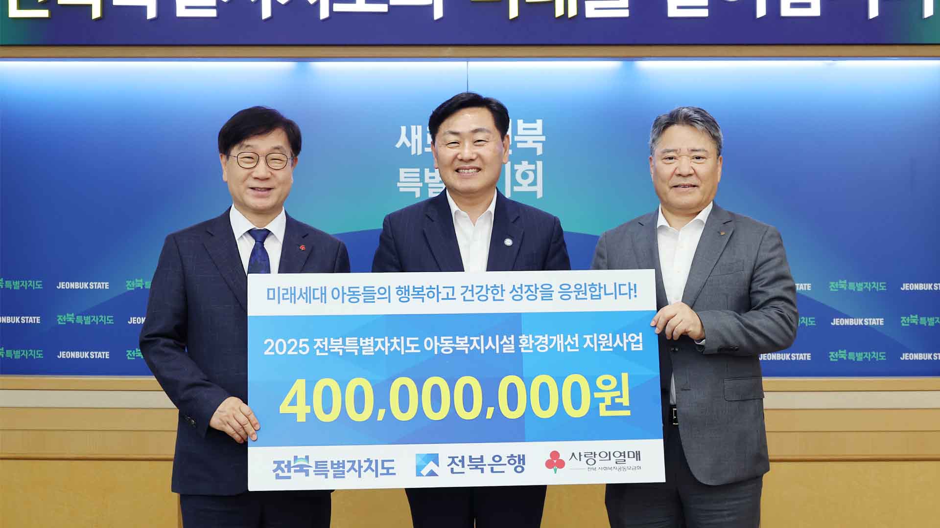 전북은행·대한건축사협회 