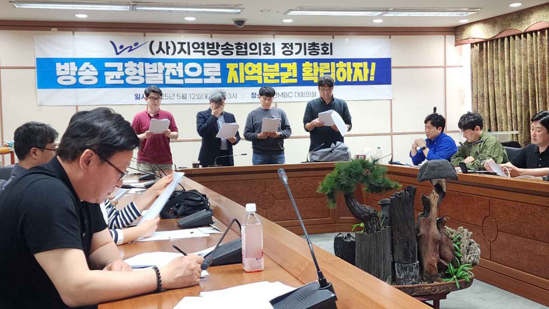 지역방송협의회 