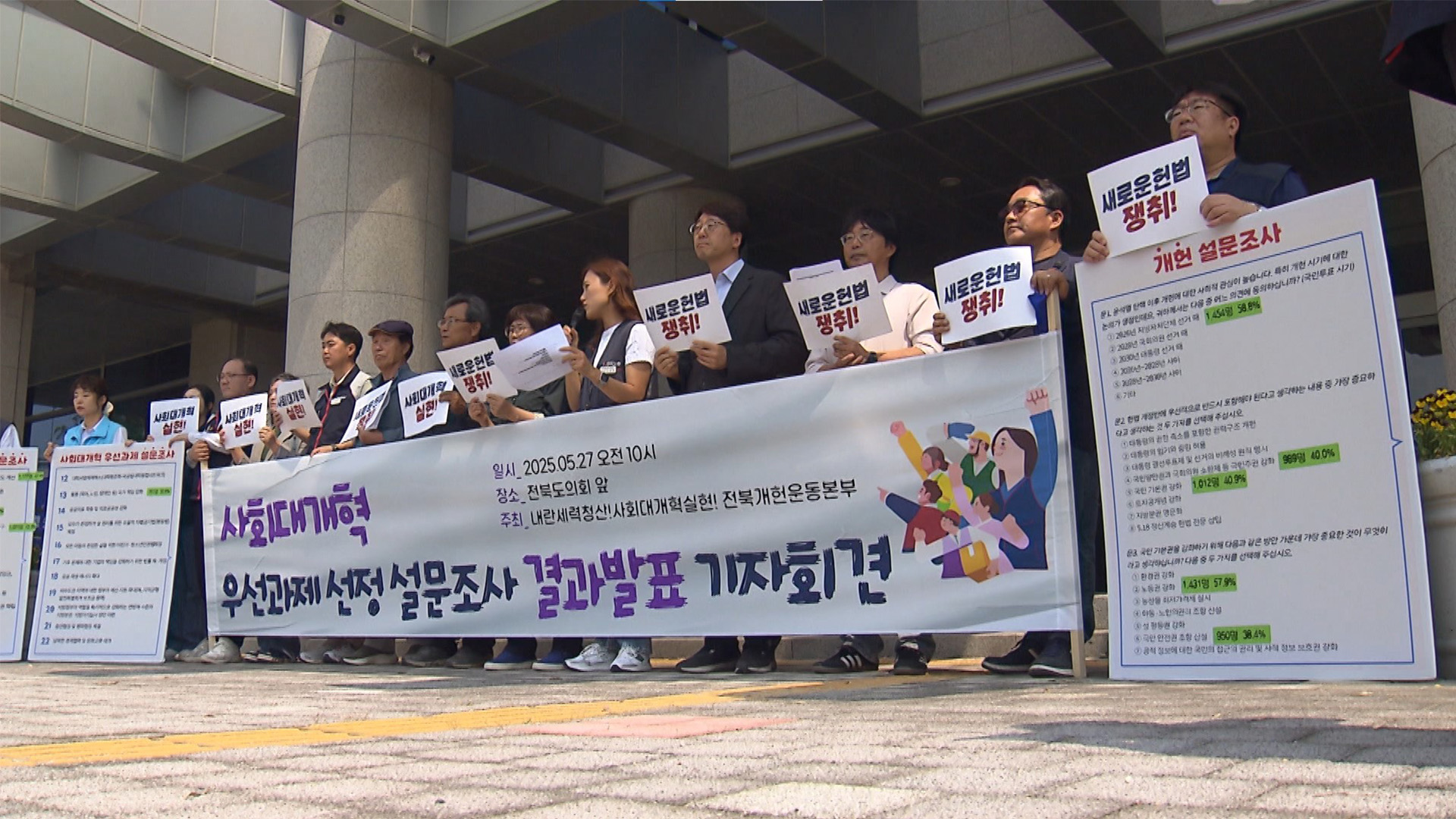 사회대개혁 우선과제 선정.. 