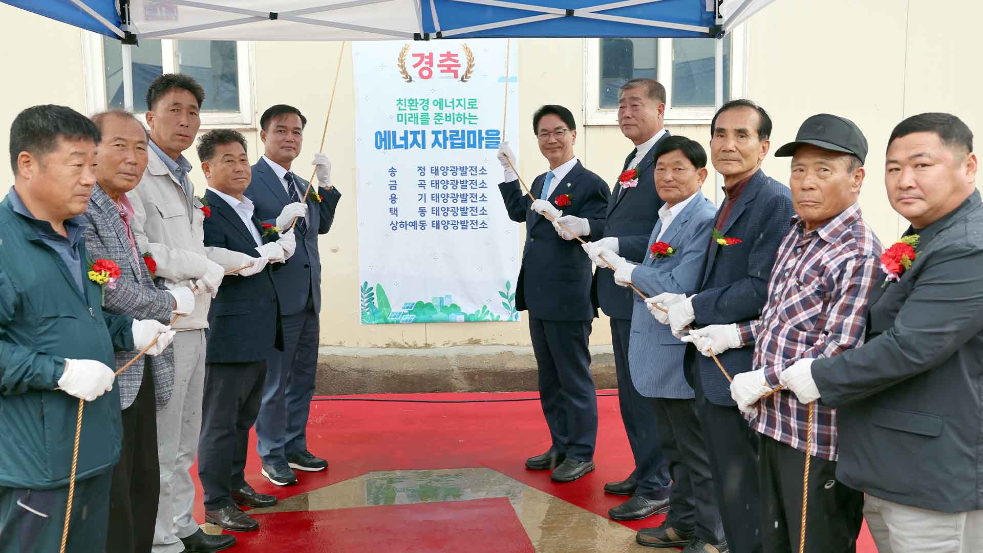 고창군, '에너지 자립마을' 운영..수익금 복지·마을 운영에 활용