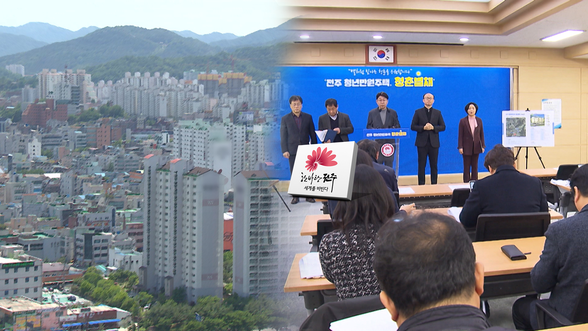 '월세 1만 원' 전주 청년주택 입주자 50명 선정