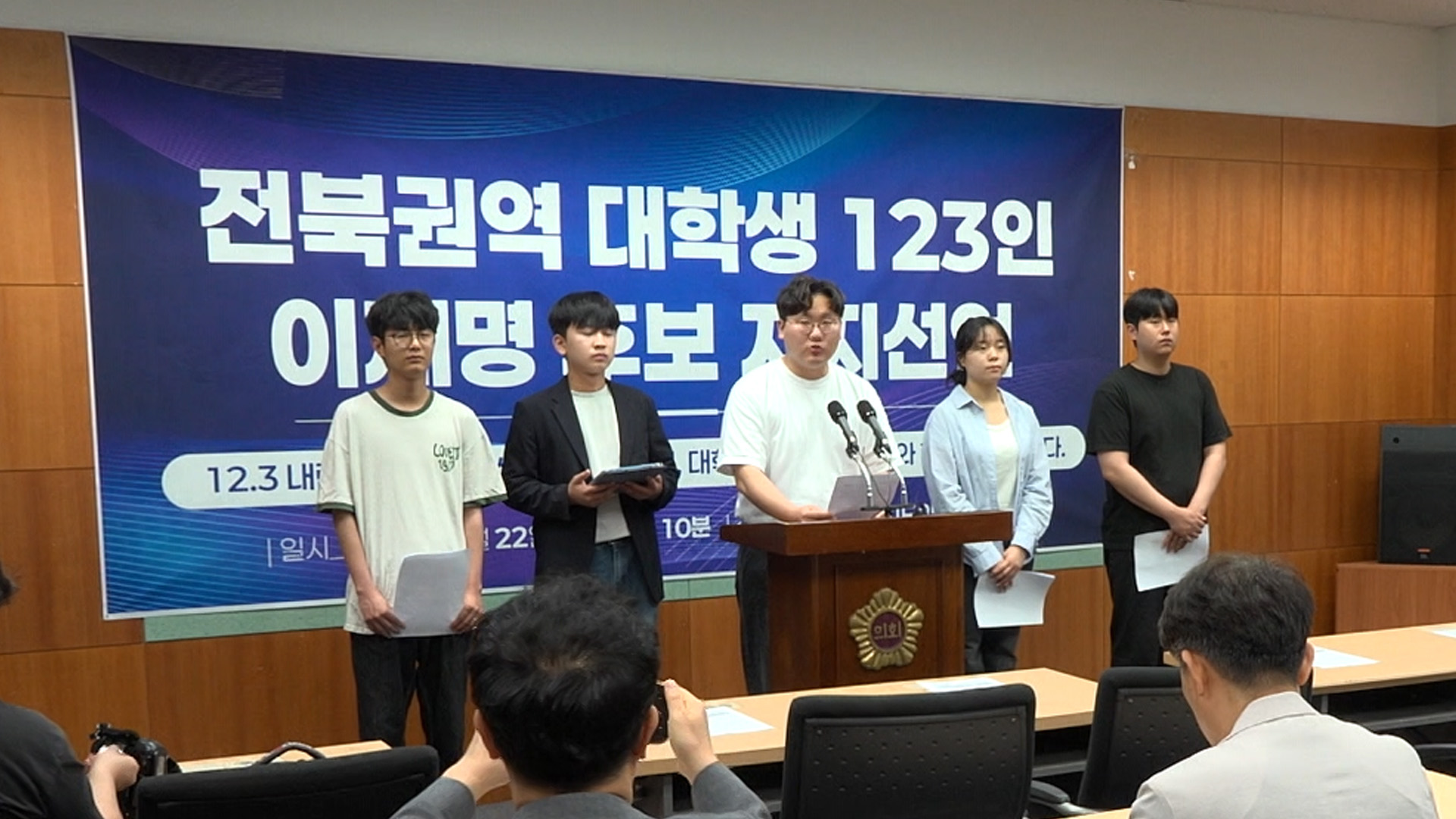 전북에서 이재명 후보 지지선언 이어져