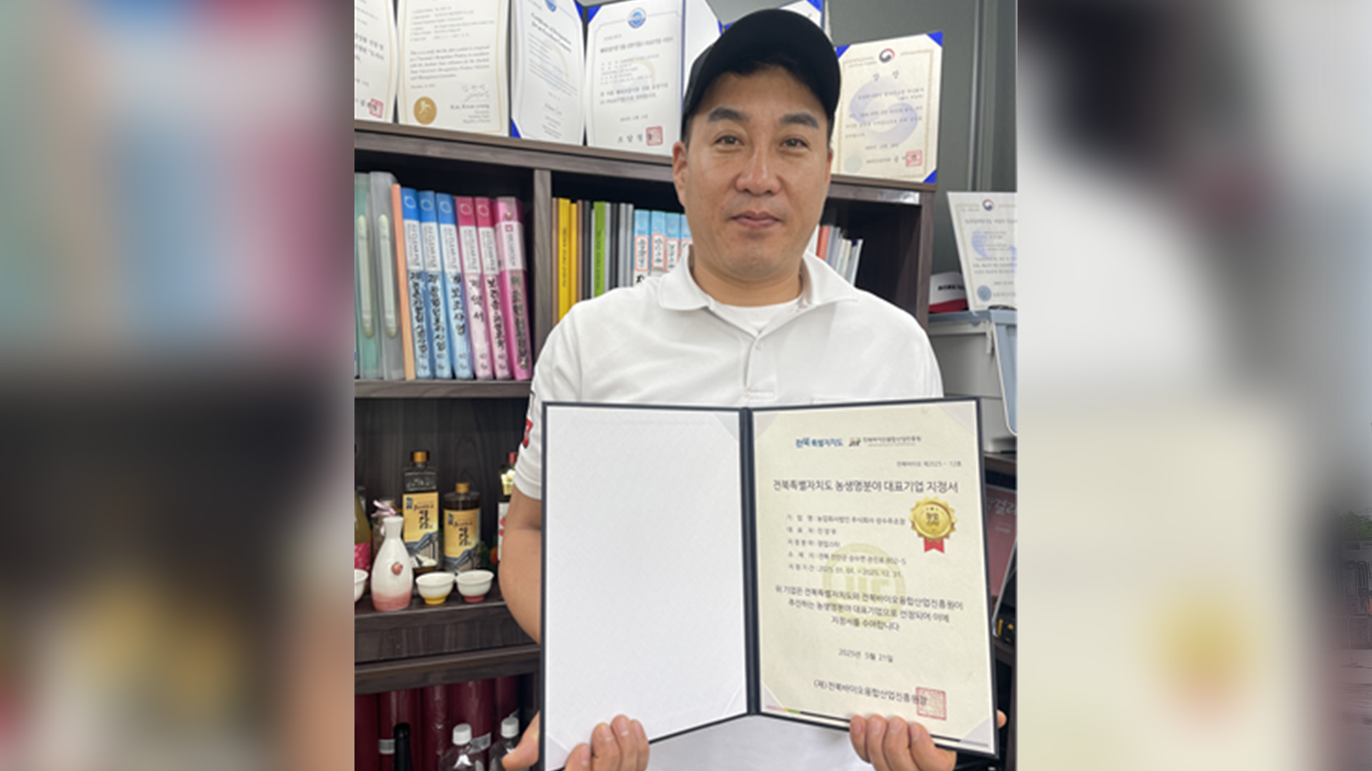 '백년 역사' 진안 성수주조장, 전북 농생명식품 대표기업 선정