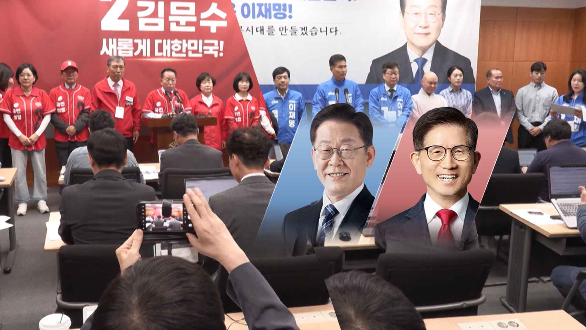 전북에서도 선거운동 개시.. 민주·국힘 첫날 표정은?