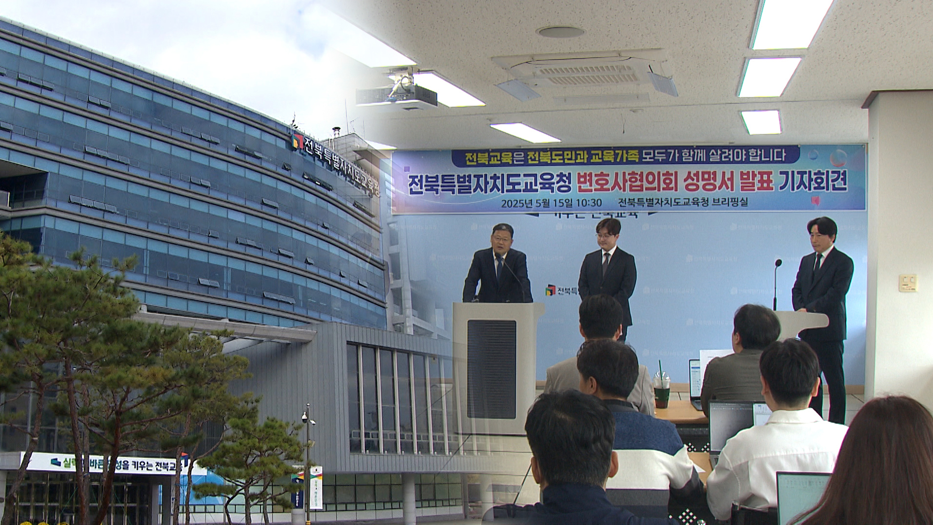 교권 챙기랬더니.. '교육감 방탄' 자청한 변호사들