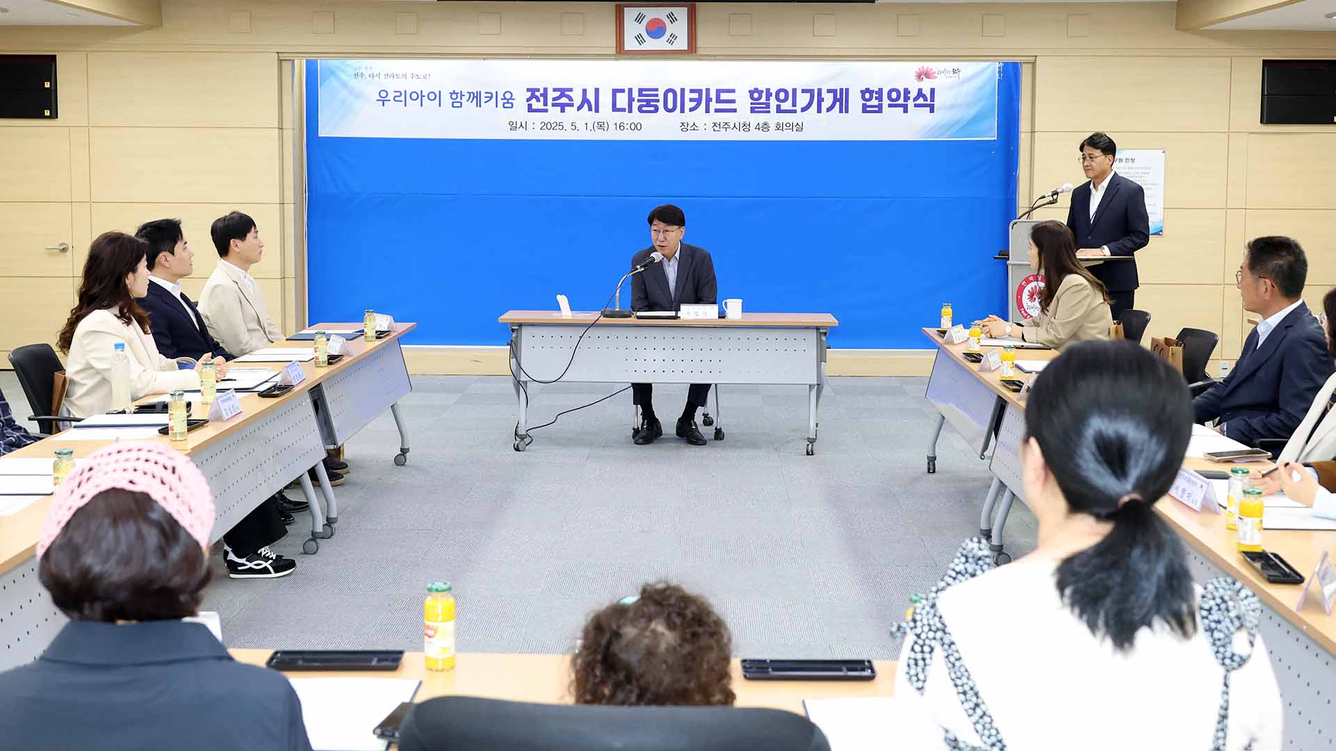 전주시 다둥이카드 할인, 민간 영역까지 확대